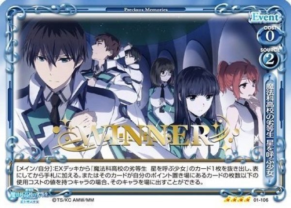 Mahouka 01-106 WINNER
